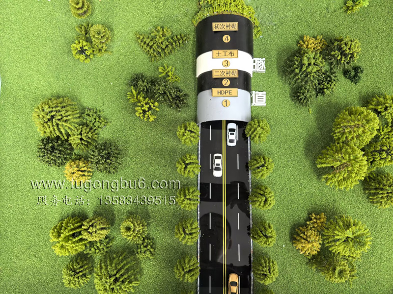 隧道防滲隔離解決方案